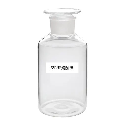6%环烷酸镍